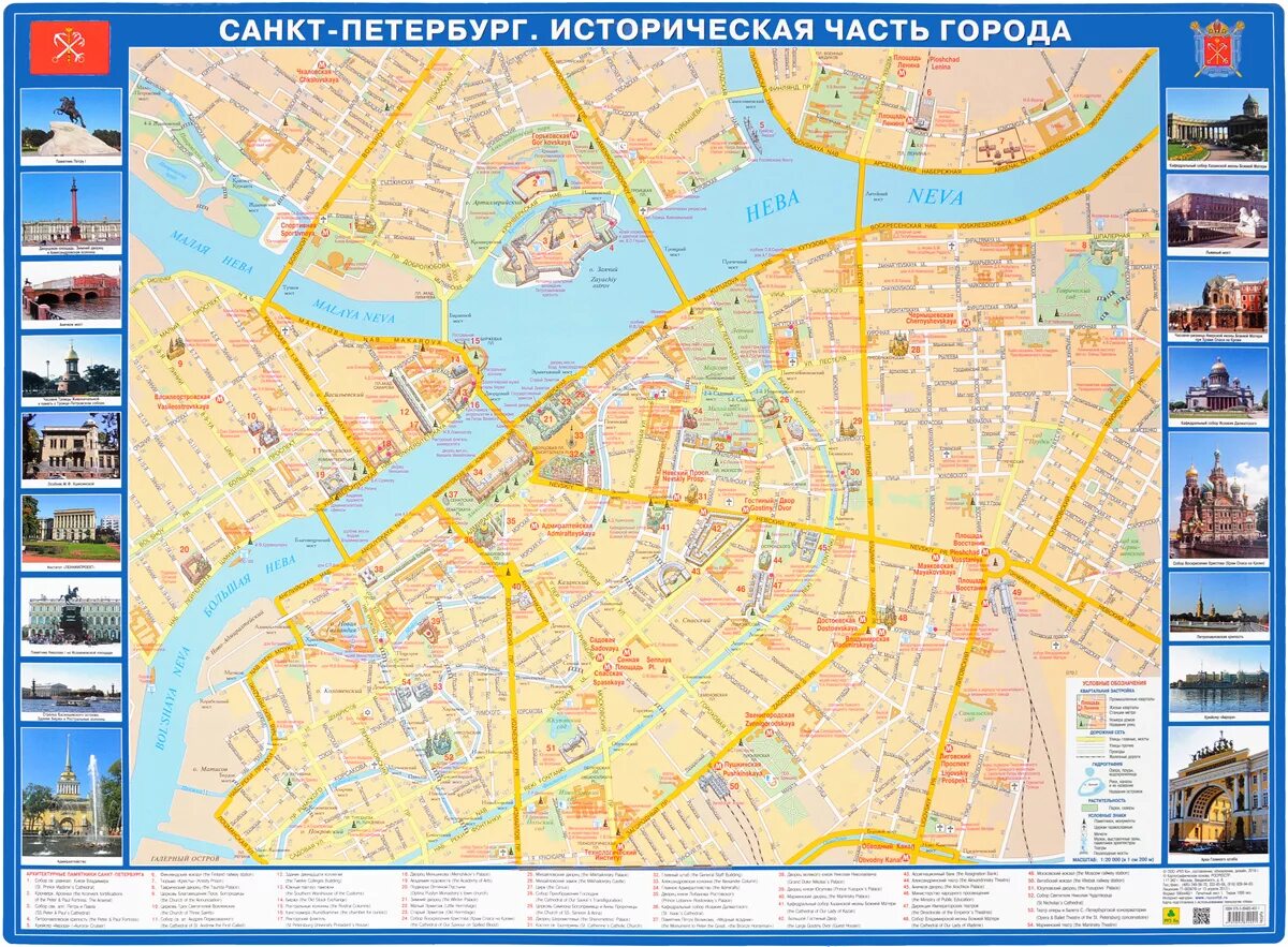 Ката санкт петербурге. Историческая часть Санкт-Петербурга на карте города. Исторический центр Санкт-Петербурга на карте с улицами. Туристическая карта центра Санкт-Петербурга. Карта СПБ центр города.