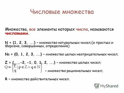Куканова рассматривается множество целых чисел