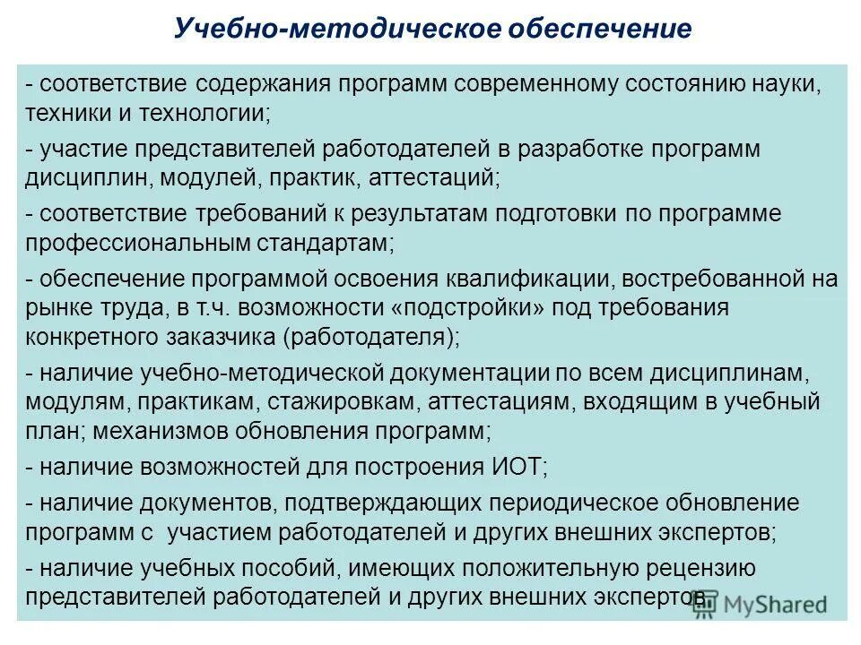Соответствие содержанию программ. Анализ вариативных программ. Соответствие характеристикам. Соответствие содержанию программ. Анализ модержания умкна соответствие срдержанию прп.