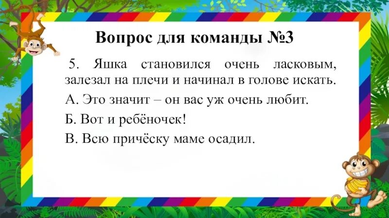 Литературное чтение про обезьянку. Вопросы про обезьянку. Литературное чтение 3 класс про обезьянку план. План про обезьянку. Тест по литературе обезьянка 3 класс