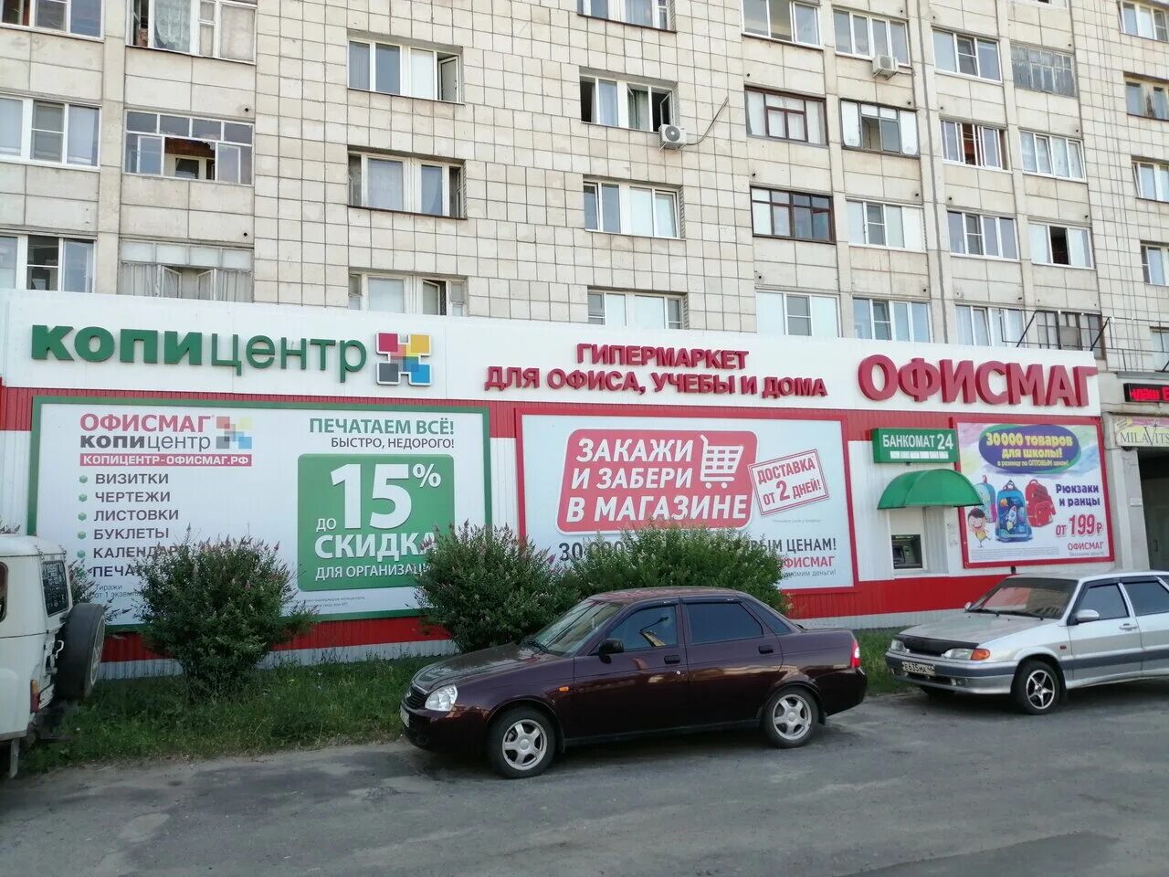 саратов,пр. саратов проспект энтузиастов 57. улица энтузиастов 21 чебоксары. пр энтузиастов на карте. шоссе энтузиастов вл1л2.