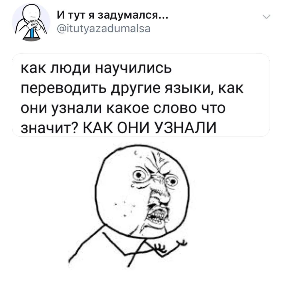 Над этим вопросом заставляет задуматься. Смешные философские вопросы. И тут я задумался. Философский вопрос прикол. Смешные вопросы по философии.