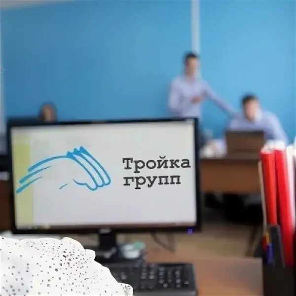 Тройка групп. Тройка групп