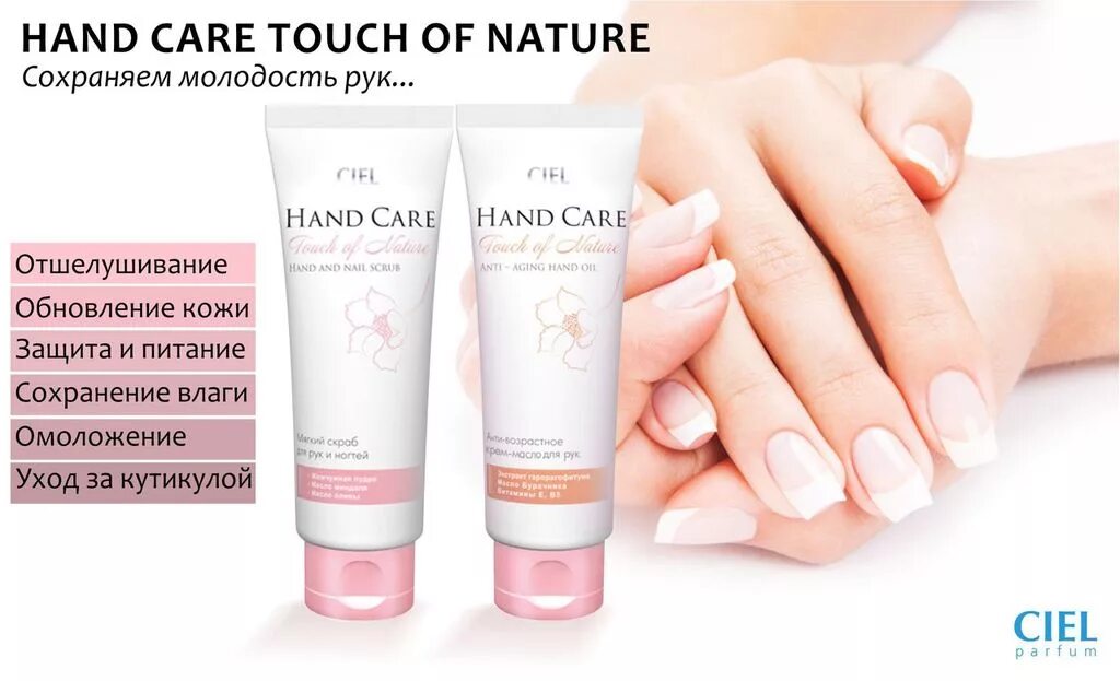 Caring touch
