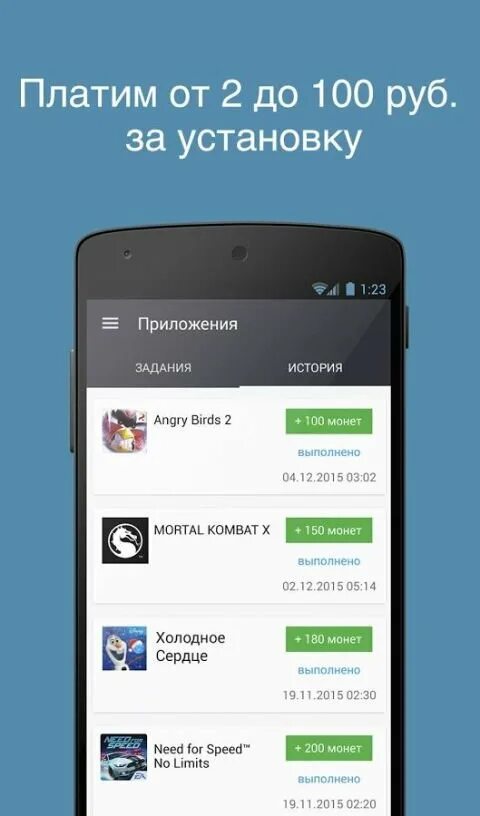 Как называются приложения где зарабатывают. Приложения для заработка. приложение для заработка денег. деньги за скачивание приложений. приложение чтобы зарабатывать деньги.