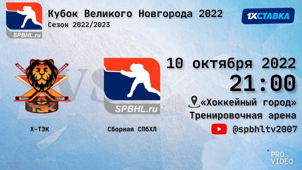 Х тэк. Хк тэк. хоккейная команда тэк. тэк х.ле &quot;москва&quot;.
