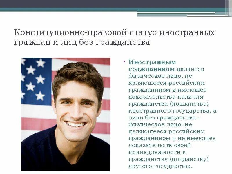 Гражданином является человек