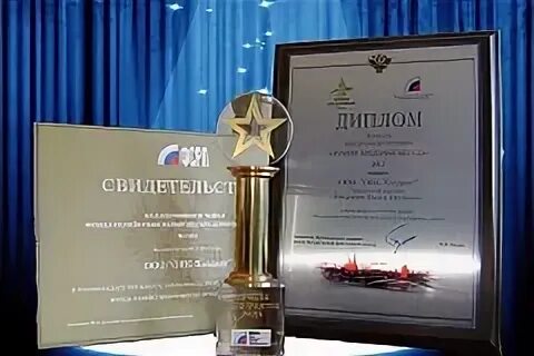 Лучшее предприятие года. Лучшее предприятие года. Премия за хорошую работу. Награды выбор трихологов. Награда компания года.