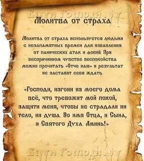 Молитва бросившей женщине