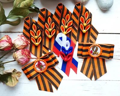 Брошь на 9 мая