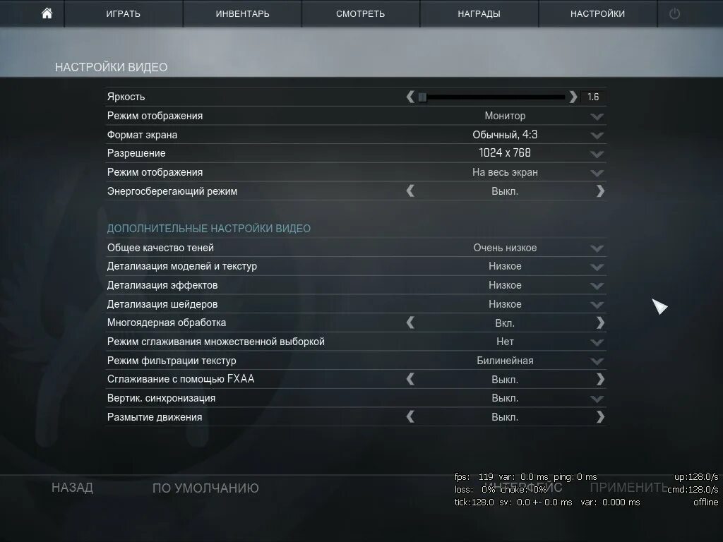 Как сохранить настройки кс 2. Настройки КС го для слабых ПК. Настройки КС для слабых ПК. Настройки графики КС го для слабых ПК. Графика для КС го для слабых ПК.