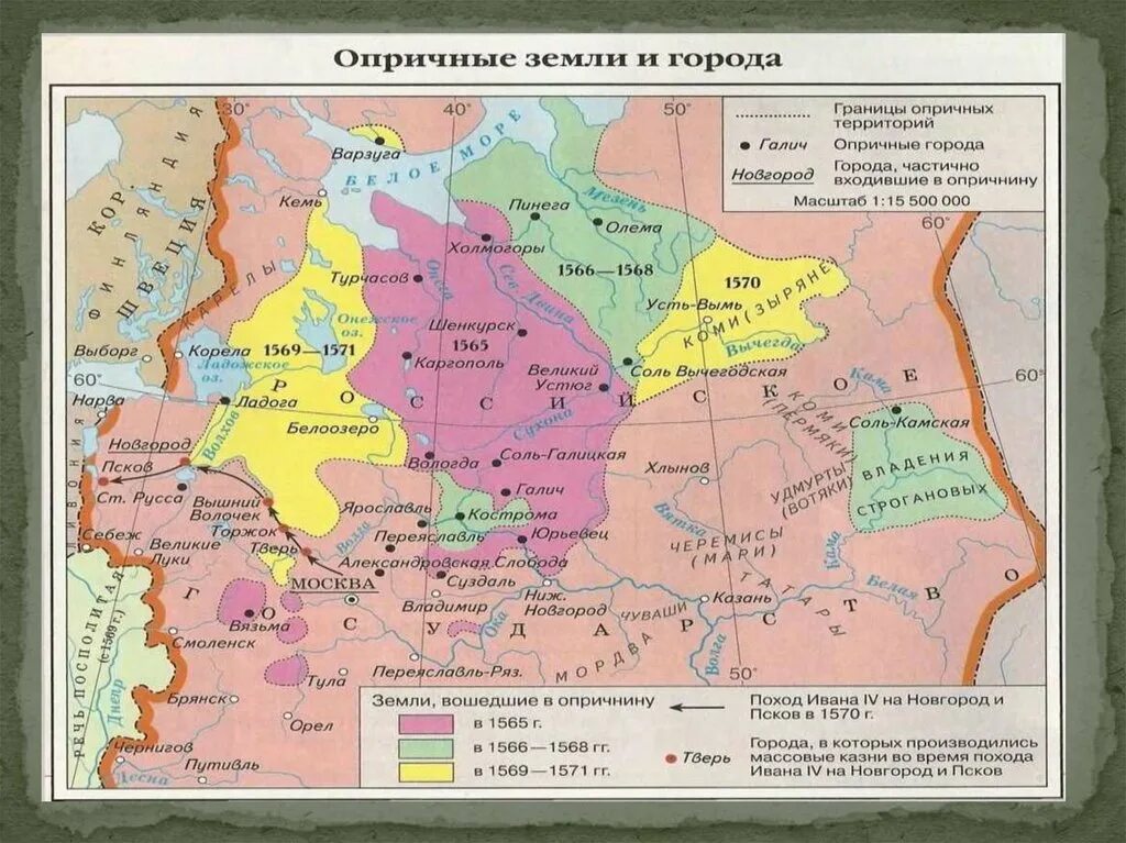Опричнина 1565-1572. Опричнина ивана 4 карта. Земли опричнины и земщины. Земли опричнины и земщины. Земли опричнины и земщины.