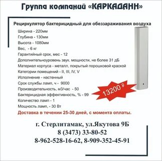 Режим работы бактерицидной лампы