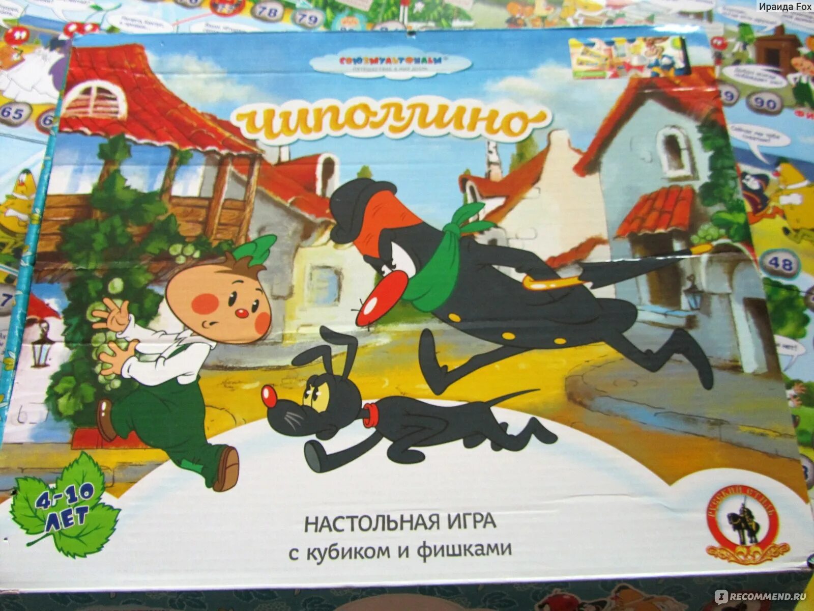 Игры ходилки десятое королевство. Игра чиполлино бродилка. Советская игра чиполлино. Ходилка. Настольная игра ходилка приключения чиполлино.