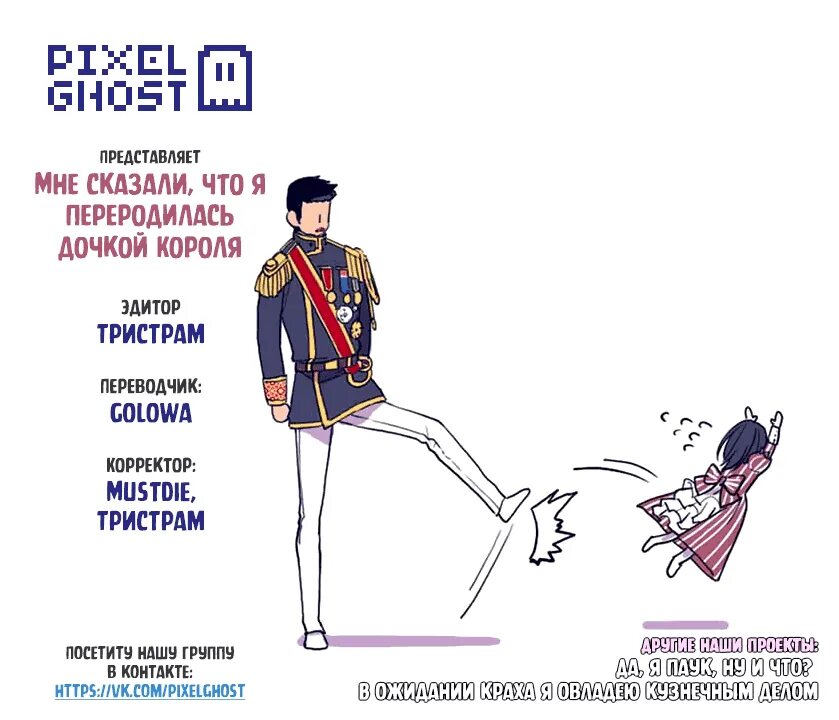 Мне сказали что я переродилась дочкой короля. Манга я переродилась дочкой короля. мне сказали что я переродилась дочкой короля картинки. мне сказали что я переродилась дочкой короля манга. я переродилась дочкой короля король.