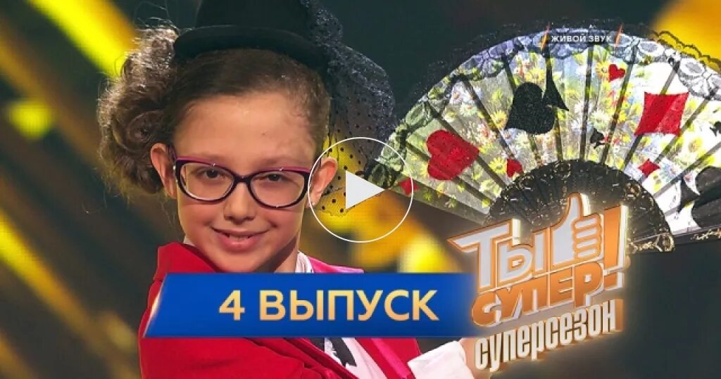 Ты супер финал 2021. Ты супер финалисты 2022. Ты супер! телепередача кадры. Ты супер! телепередача кадры. Реклама ты супер танцы.