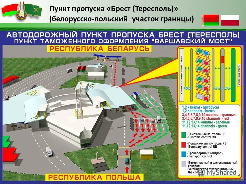 Зона ожидания брест