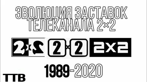 2 канал программу покажи