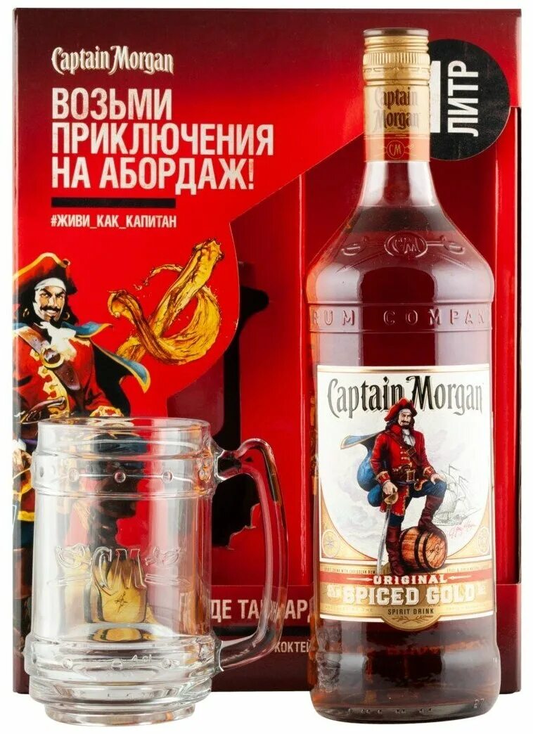 Ром Капитан Морган Спайсд Голд 35%. Captain Morgan Spiced Gold подарочный набор. Ром Капитан Морган пряный золотой. Капитан Морган Ром подарочный набор. Ром капитан морган пряный