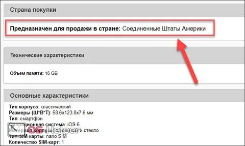 Узнать страну по имей