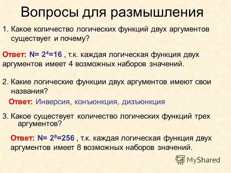 Определение функции двух аргументов. Определение функции двух аргументов. Определение функции двух аргументов. Функция с двумя аргументами. Определение функции двух аргументов.