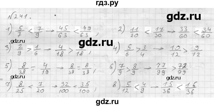 Математика 5 класс 1 часть стр 241. Шестой класс Мерзляк математика номер 241. Математика 6 класс Мерзляк 1 часть номер 241. Математика 6 класс Мерзляк тетрадь номер 241. Математика 6 класс Мерзляк номер 241 страница 52.