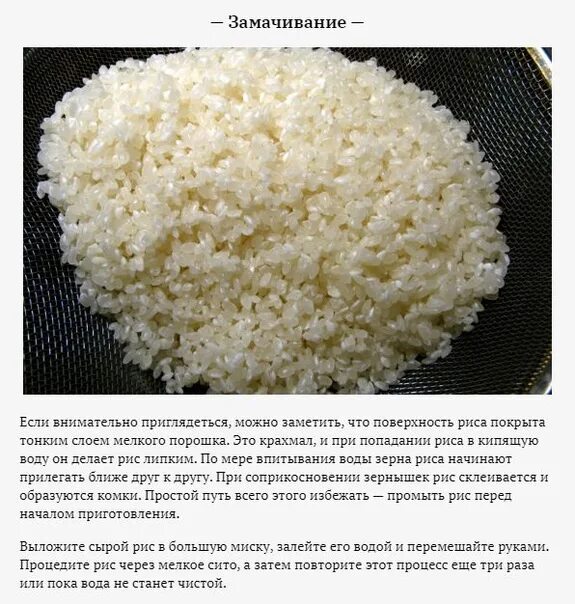 Как правильно варить рис. Сколько варить рис. Соотношения риса и воды при варке риса на гарнир. Рис мелкий приготовленный.