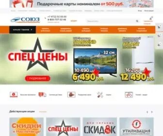 Союз бытовая техника