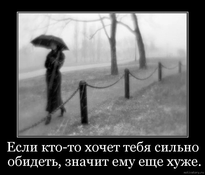 Если кто то хочет тебя обидеть. Если кто-то хочет тебя сильно обидеть. Обидеть человека. Картинка со смыслом если ты обидел кого то.