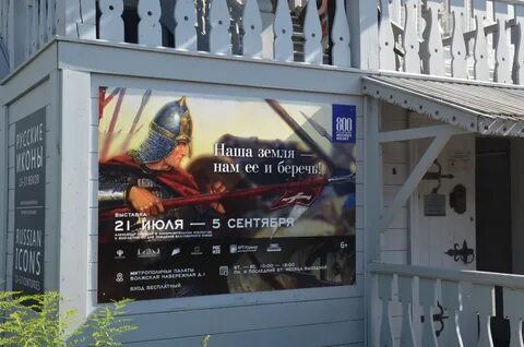 Выставки ярославль август 2024