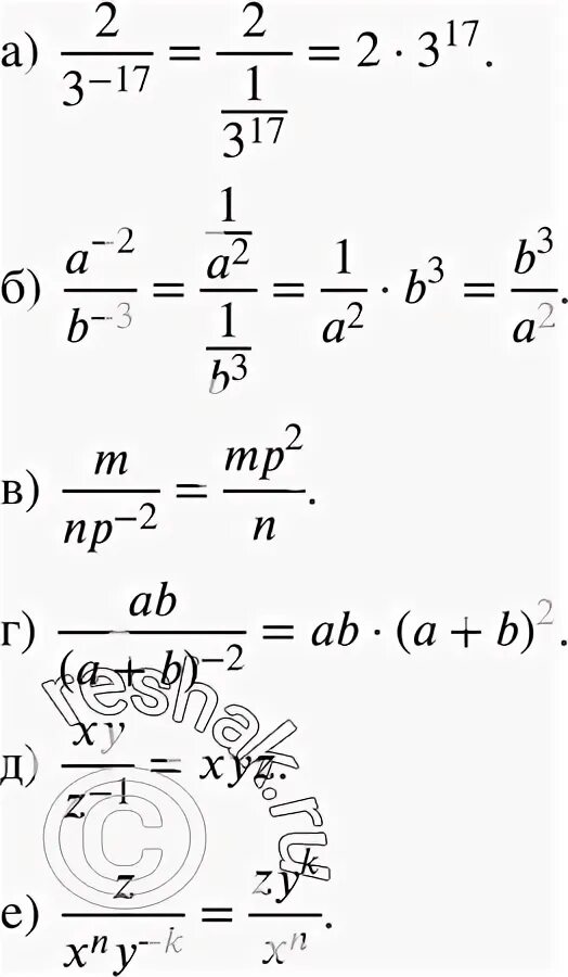 Замените выражение равным не содержащим отрицательных показателей. Алгебра 8 класс упр 119. Замените выражением не содержащий отрицательные показателя b-3. Упр 119 математика 6