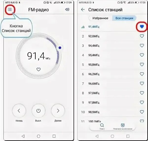 Где находится радио. Радио на хонор. Как включить радио. Fm радио на хонор. Радио на хоноре 10.