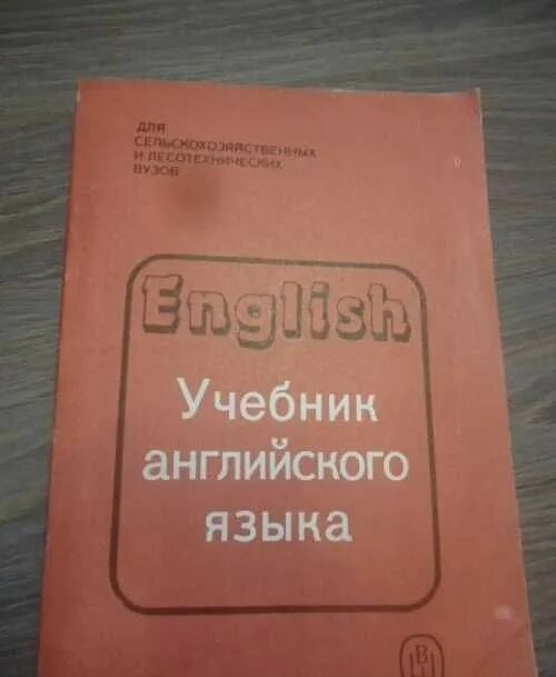 Английский пособия лексика. English vocabulary in use upper intermediate cambridge. English phrasal verbs in use. Учебник по английскому бонк котий лукьянова. Учебник английского языка ссср.