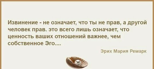 Извиняться ли перед девушкой