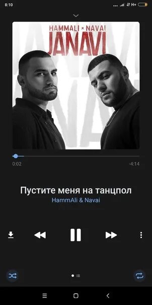 Песни наваи птичка. Птичка хамали. птичка hammali navai. текст птичка хамали. птичка hammali navai обложка.