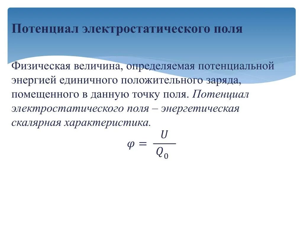 Определить либо