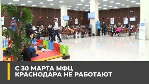 Мфц краснодар ул красная