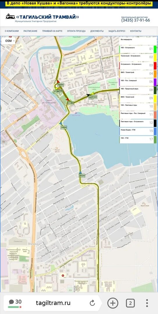 Тагильский трамвай на карте. Тагилтрам схема 2гис. Тагилтрам 8 маршрут. Тагильский трамвай маршруты