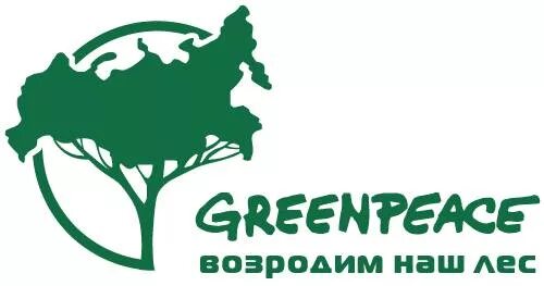 Гринпис. Значок Гринпис. Гринпис в России. Greenpeace organization