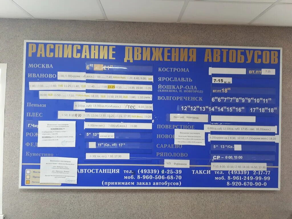 Кинешма иваново купить билет. Автостанция Приволжск. Автобус Иваново Приволжск. Расписание автобусов Приволжск Иваново. Расписание Приволжск Иваново.