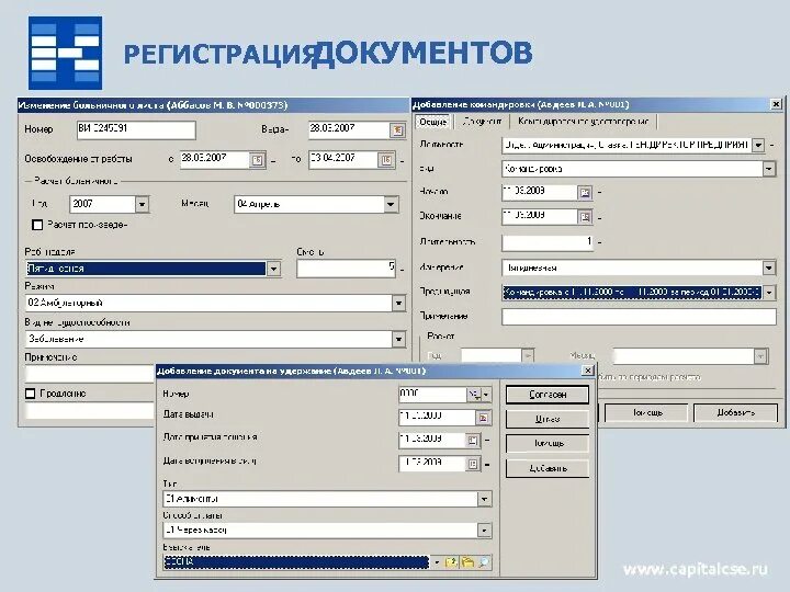 Система регистрации данных 4. Системы регистрации документов. виды системы регистрации документов. смешанная система регистрации документов. быстрая регистрация документов.