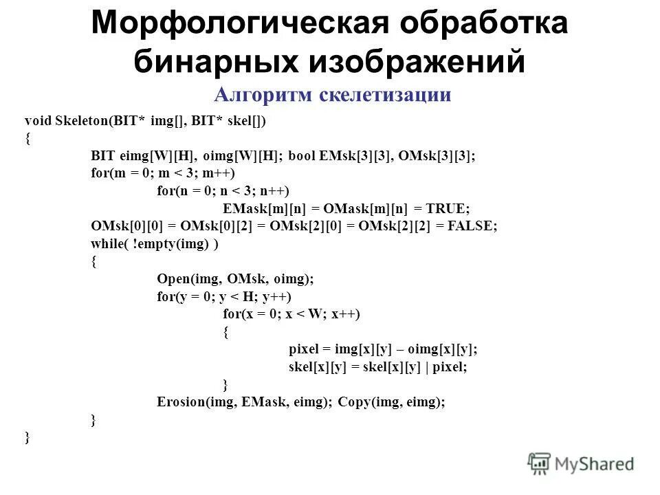 разбор им мест морфологический. морфологический разбор признак предмета. морфологическийрвзбор. морфологический разбор местоимения. морфологический разбор частей речи числительное.
