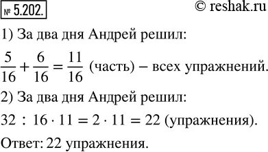 Упр 5.330. Упр 5.330