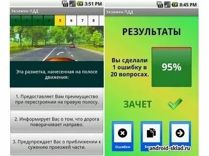 Сдача экзамена правил дорожного движения