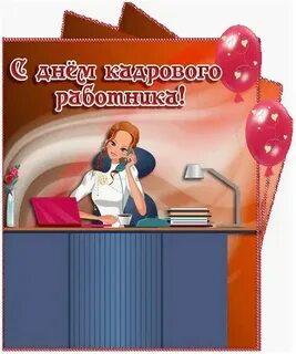 День отк 2024