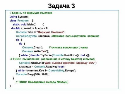 Что выведет программа 7 3 7 3