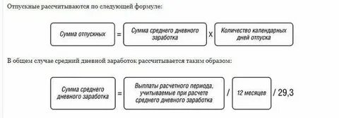 Какого числа будет расчетная дата у клиента