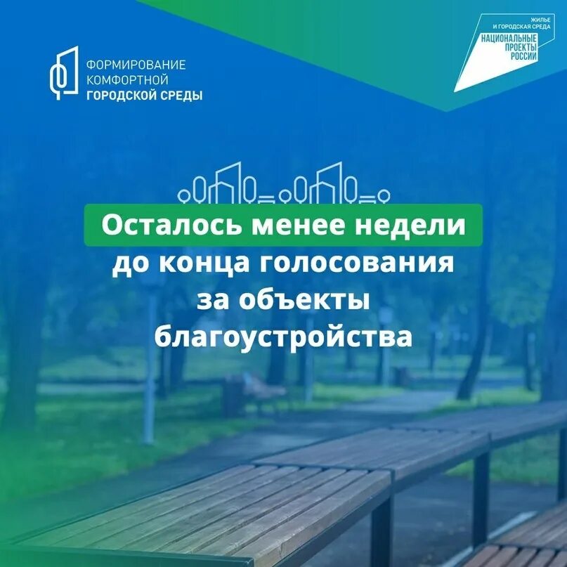 Не менее недели