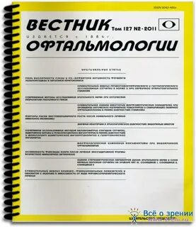 Ophthalmology journal