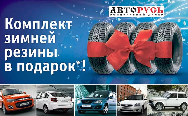 Акции на покупку авто